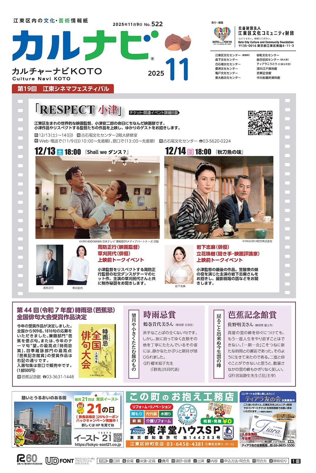 カルナビ11月号