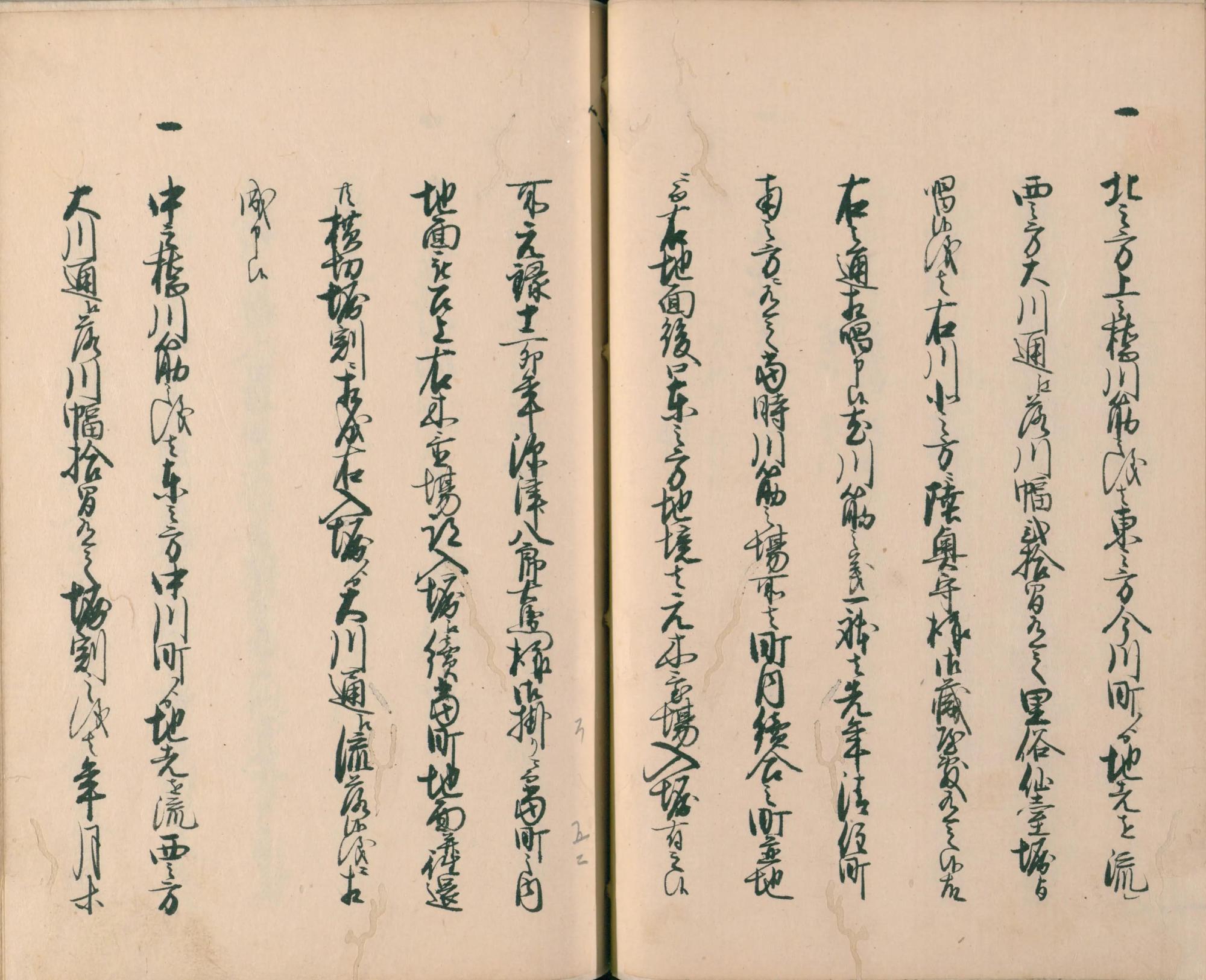 「深川佐賀町」(『深川町方書上　二』より)　 国立国会図書館デジタルコレクション