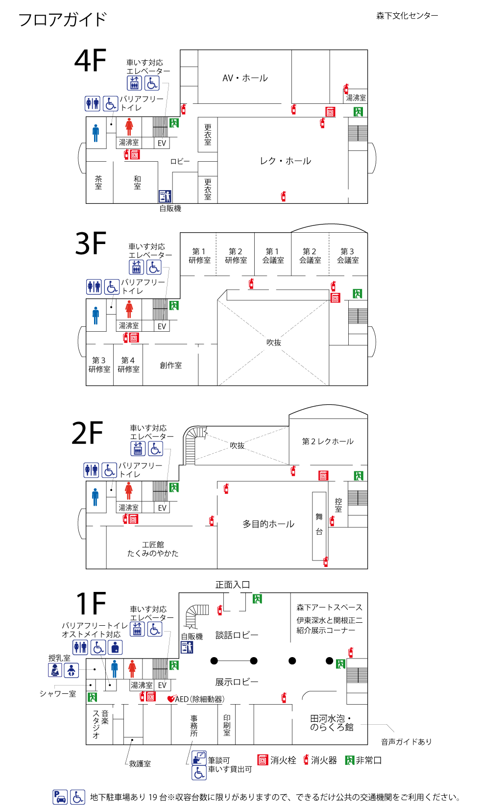 フロアマップ