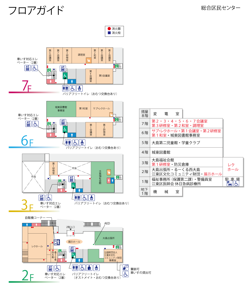 フロアマップ