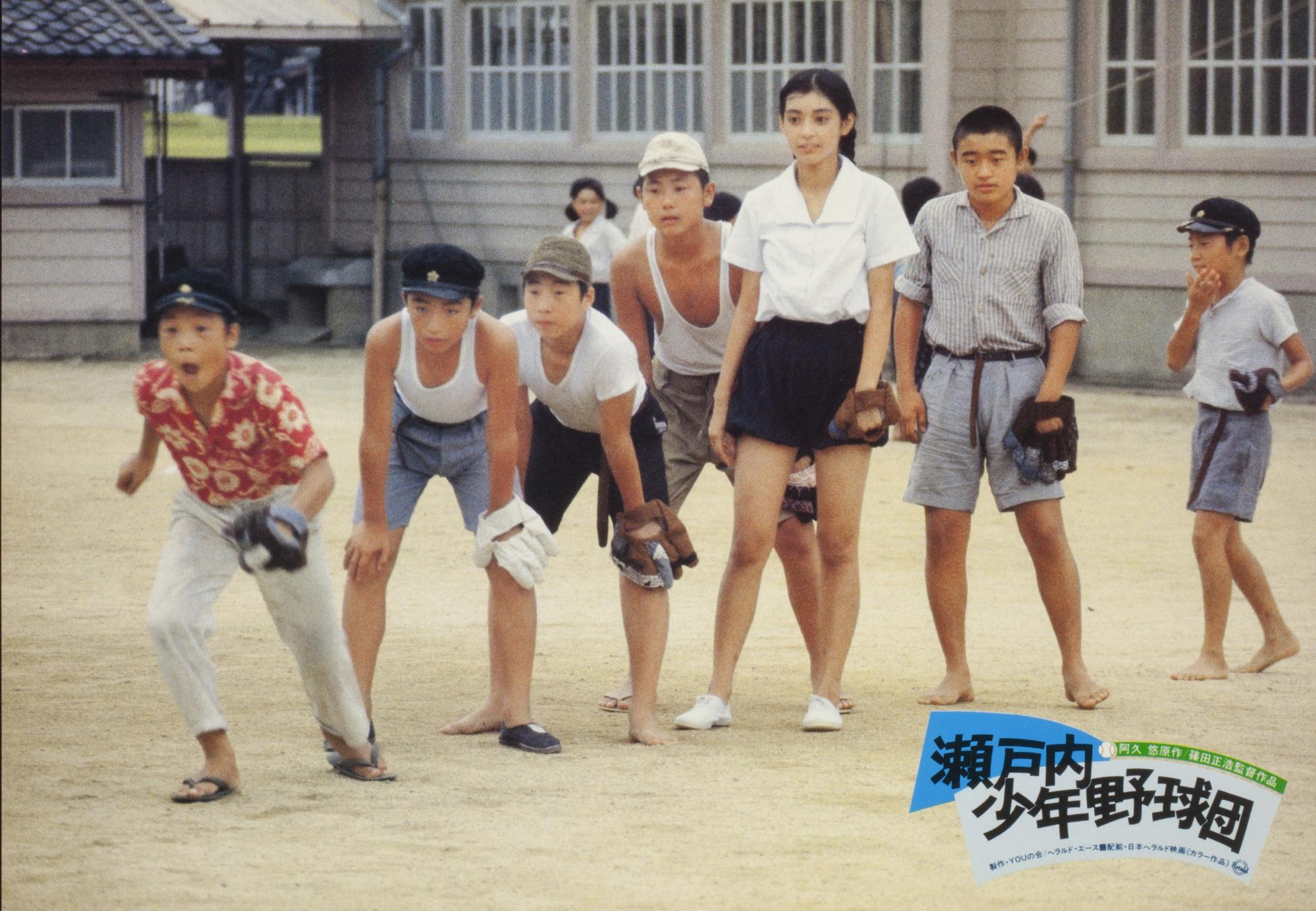 ©製作:YOUの会/ヘラルド・エース