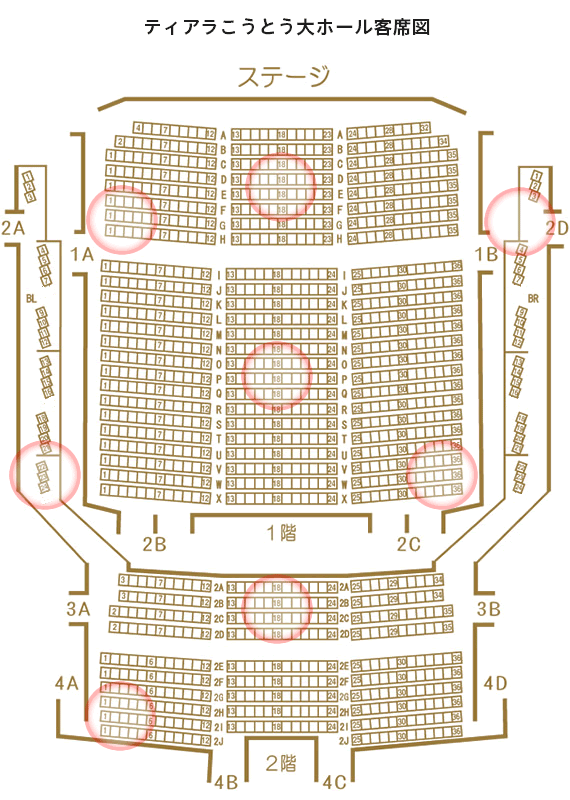 ティアラこうとう大ホール座席表